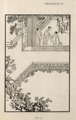 金瓶梅插圖-李瓶兒許嫁蔣竹山