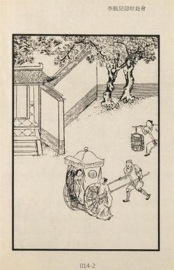 金瓶梅插圖-李瓶兒迎奸赴會