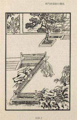 金瓶梅插圖-西門慶糊塗打鐵棍