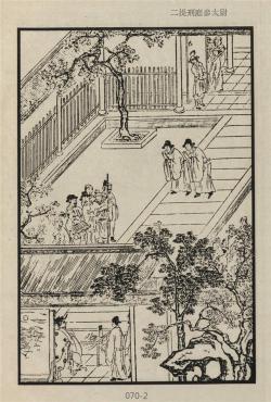 金瓶梅插圖-二提刑庭參太尉