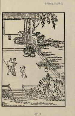 金瓶梅插圖-李衙内怒打玉簪兒