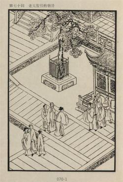 金瓶梅插圖-老太監引酌朝房