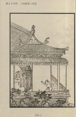金瓶梅插圖-大酒樓劉二撒潑