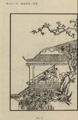 金瓶梅插圖-陳敬濟弄一得雙