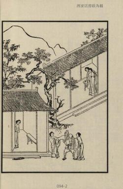 金瓶梅插圖-洒家店雪娥爲娼