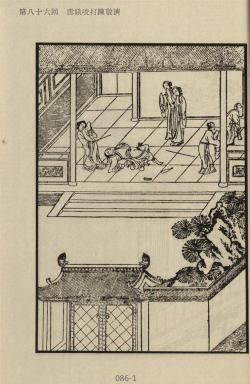 金瓶梅插圖-雪娥唆打陳敬濟